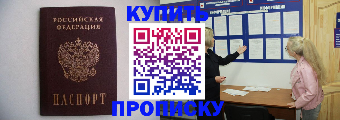 прописка гарантия в Венёве