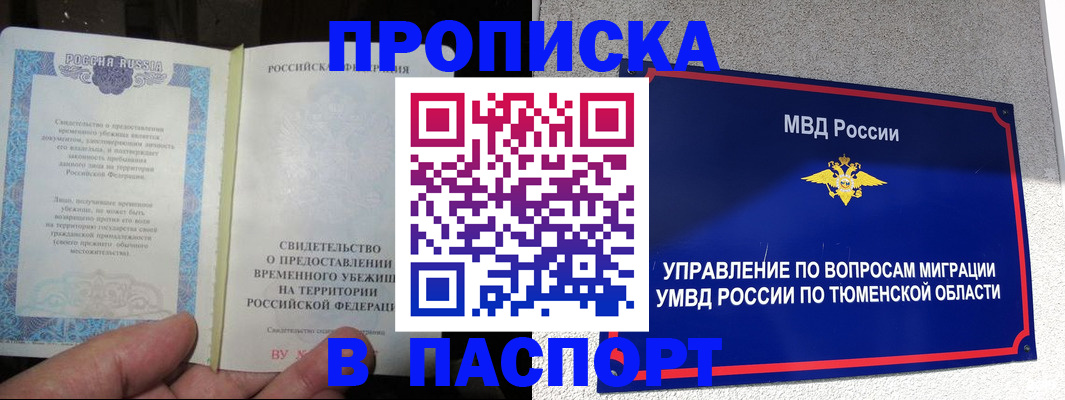 миграционный учет в Венёве