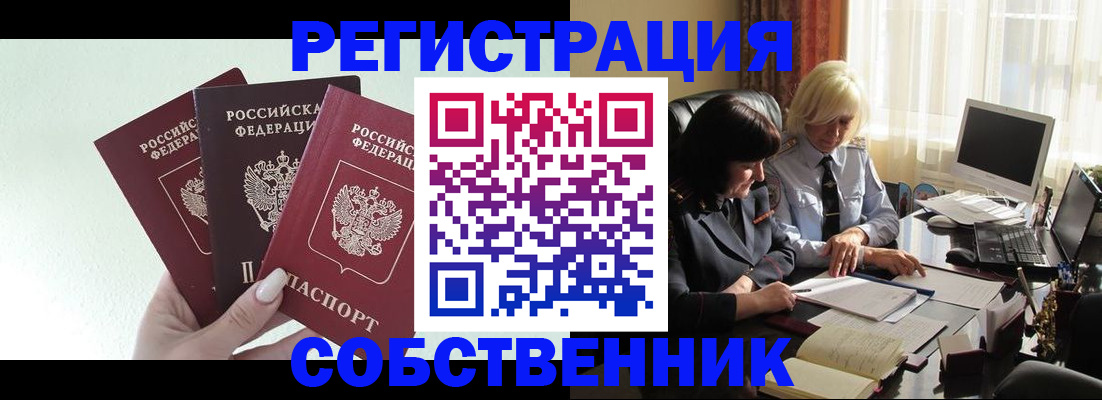 прописка гарантия в Венёве
