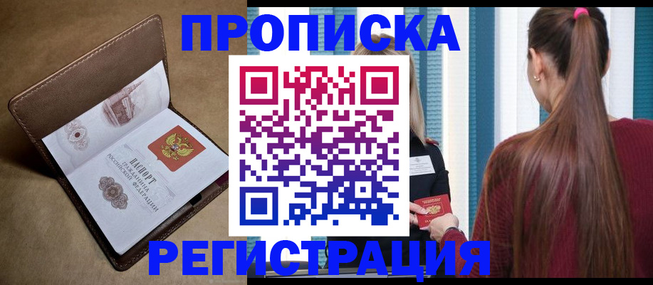 прописка для школы в Венёве