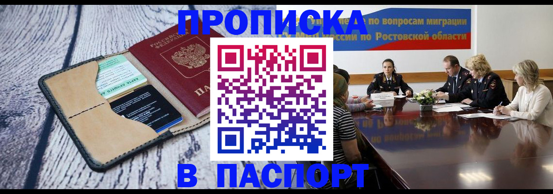 временная регистрация в Венёве