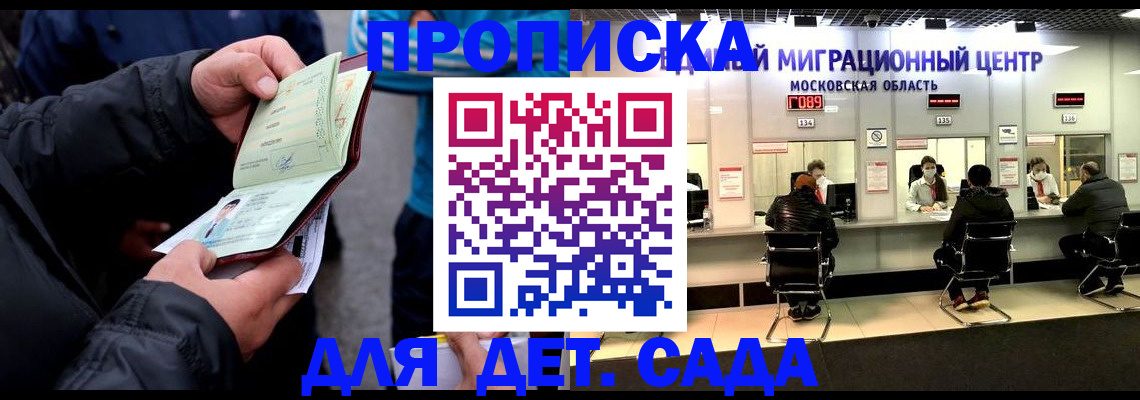 купить прописку в Венёве